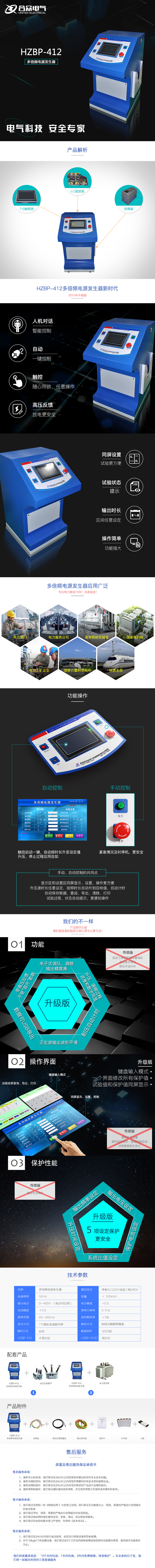 多倍頻電源發(fā)生器，電源發(fā)生器