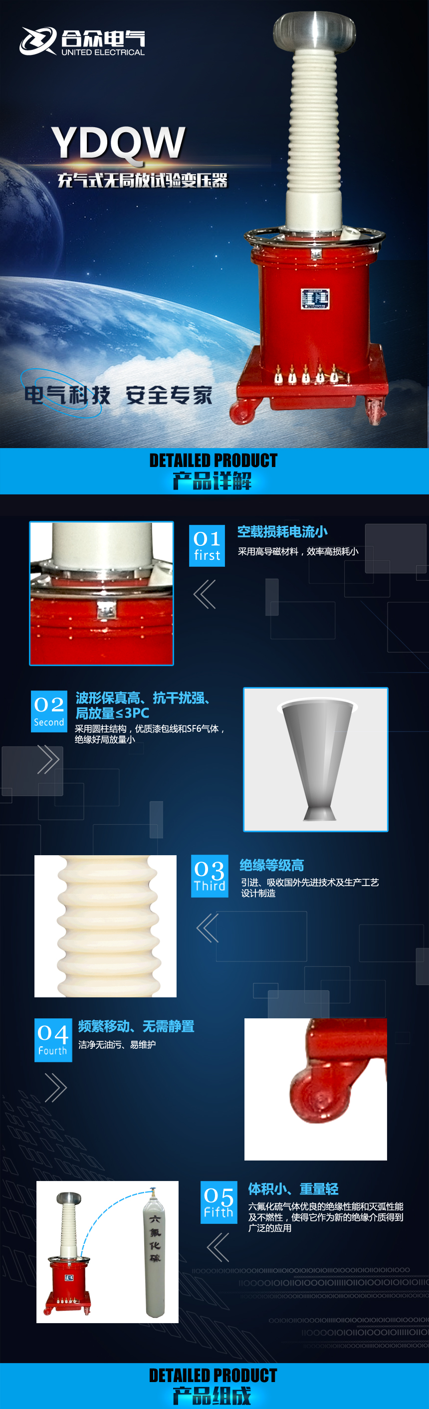 充氣式無局放試驗(yàn)變壓器