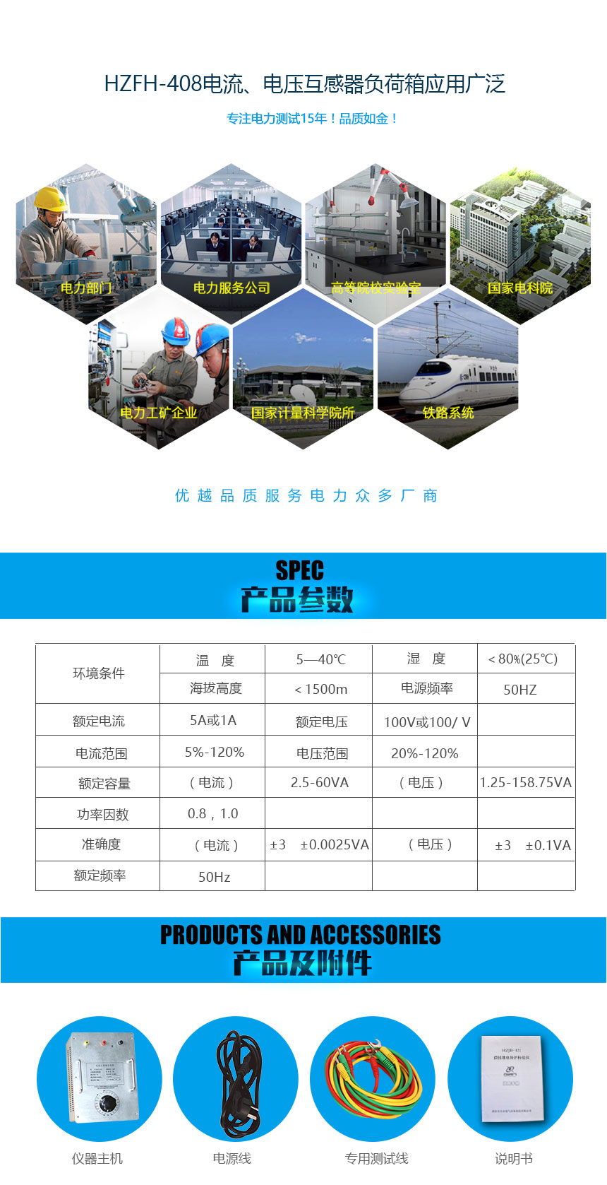 電流、電壓互感器負荷箱