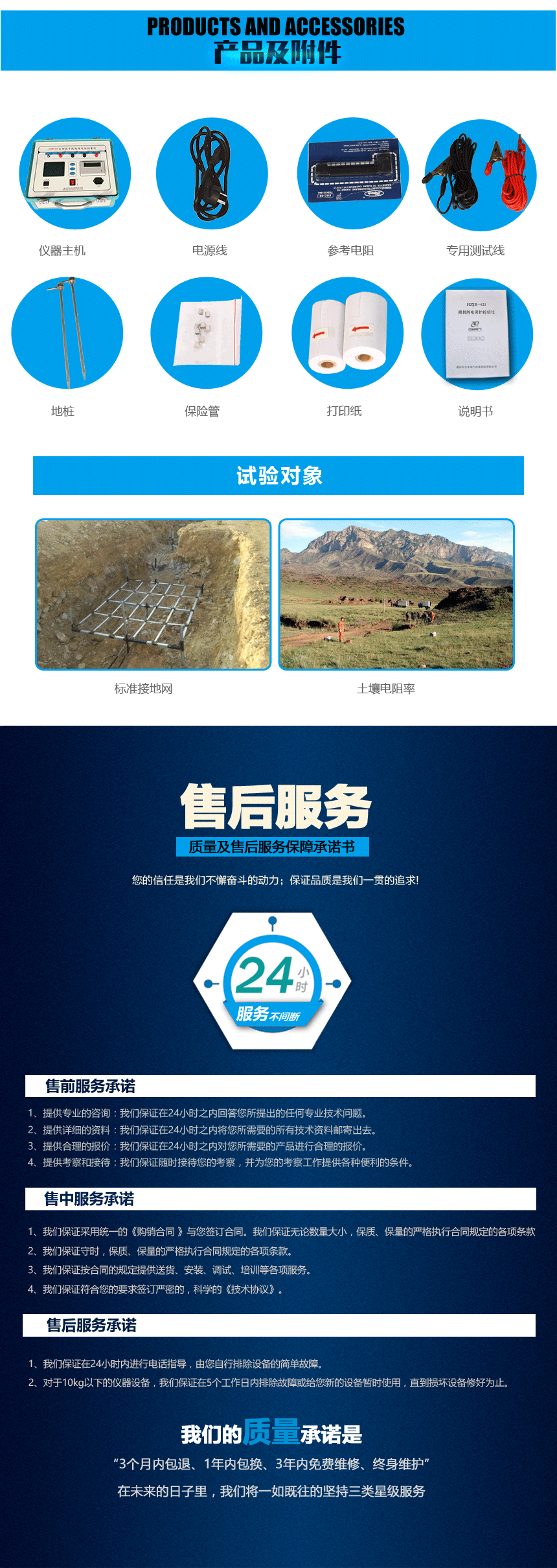 接地電阻測(cè)試儀，地網(wǎng)接地電阻測(cè)試儀