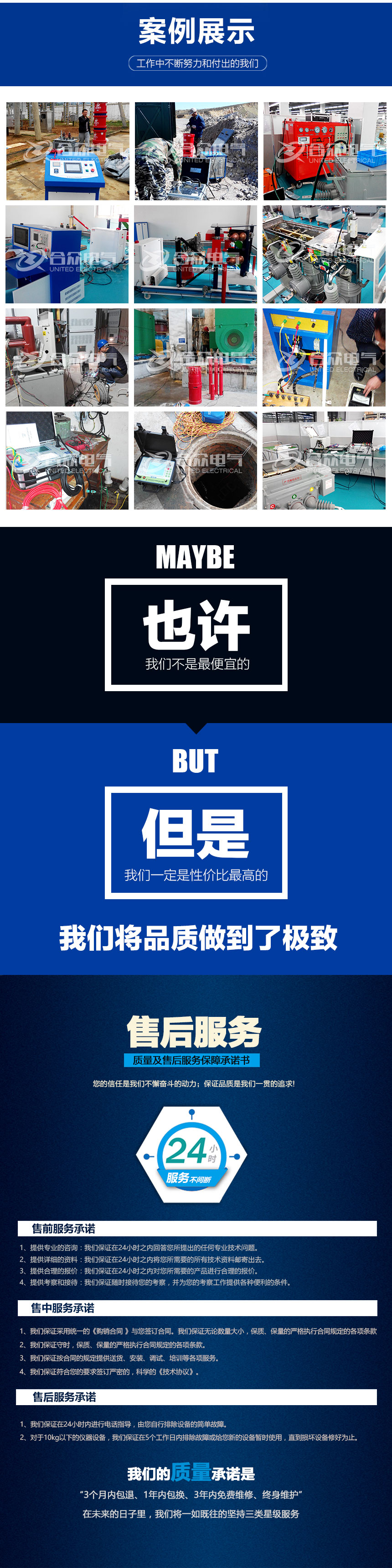 試驗(yàn)變壓器電動(dòng)操作臺(tái)，試驗(yàn)變壓器控制臺(tái)