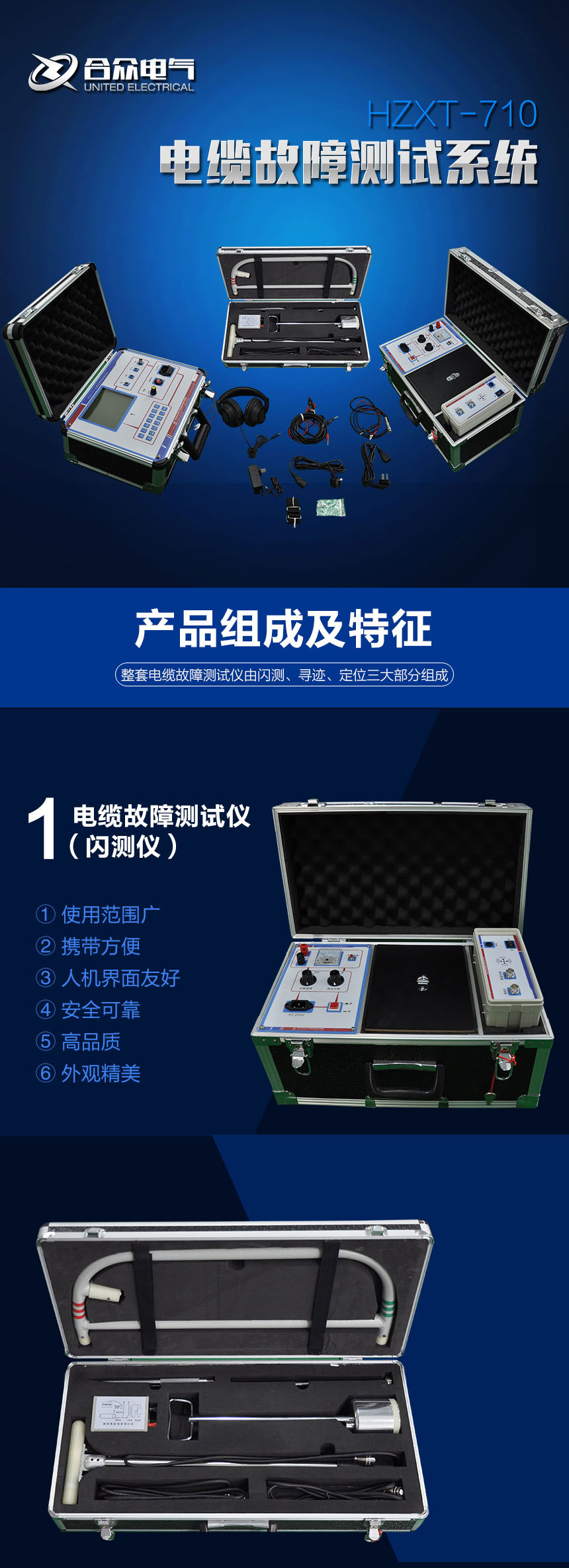 電纜故障測試系統(tǒng)，電纜故障測試儀