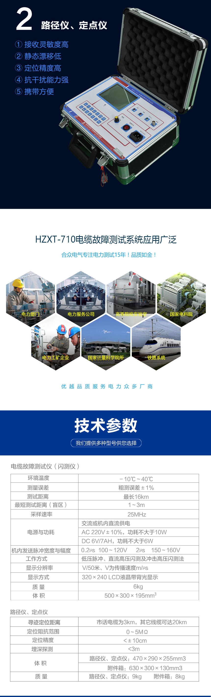 電纜故障測試系統(tǒng)，電纜故障測試儀