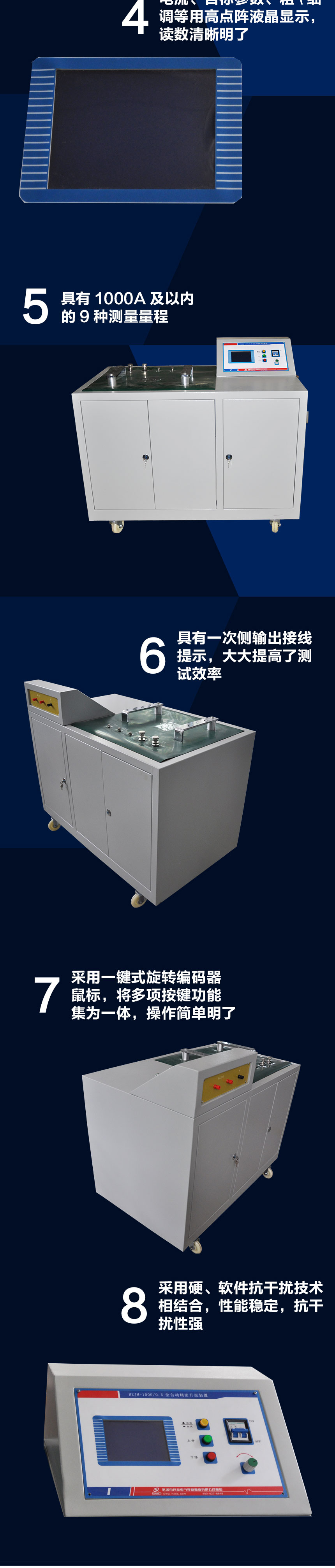 全自動精密升流裝置，升流器