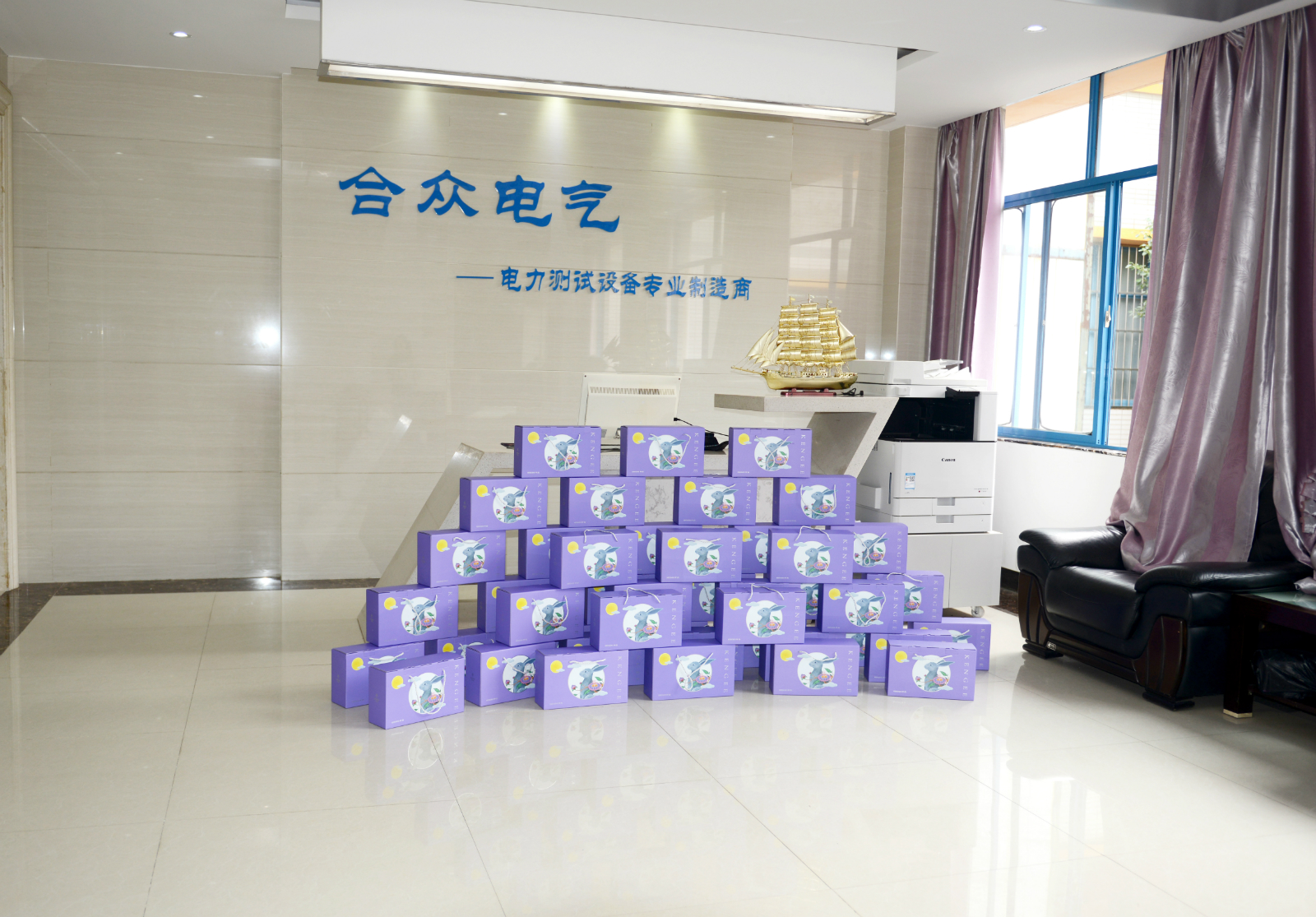 合眾電氣中秋、國(guó)慶福利