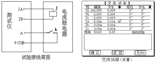 微機(jī)繼電保護(hù)測試儀 微機(jī)繼電保護(hù)測試儀