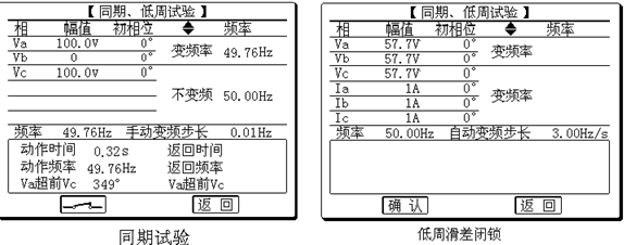 微機繼電保護(hù)測試儀 微機繼電保護(hù)測試儀