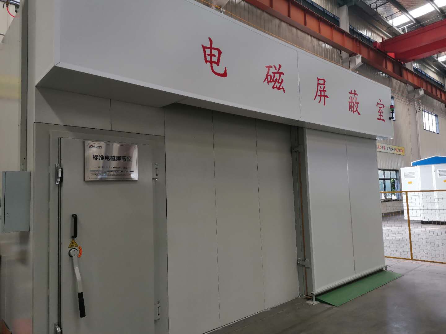 溫升、沖擊、屏蔽室