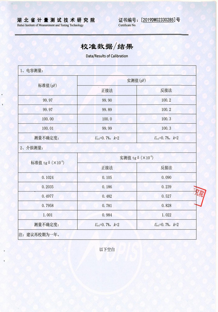 抗干擾異頻介損測試儀，介質(zhì)損耗測試儀 證書