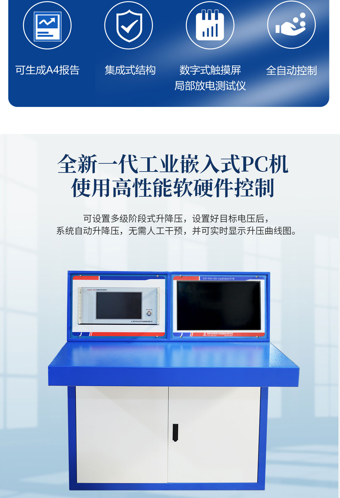 局部放電測試系統(tǒng)，局部放電檢測儀