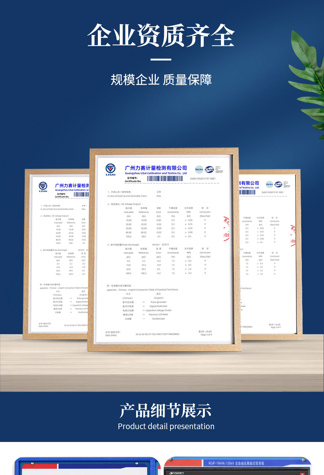 局部放電測試系統(tǒng)，局部放電檢測儀