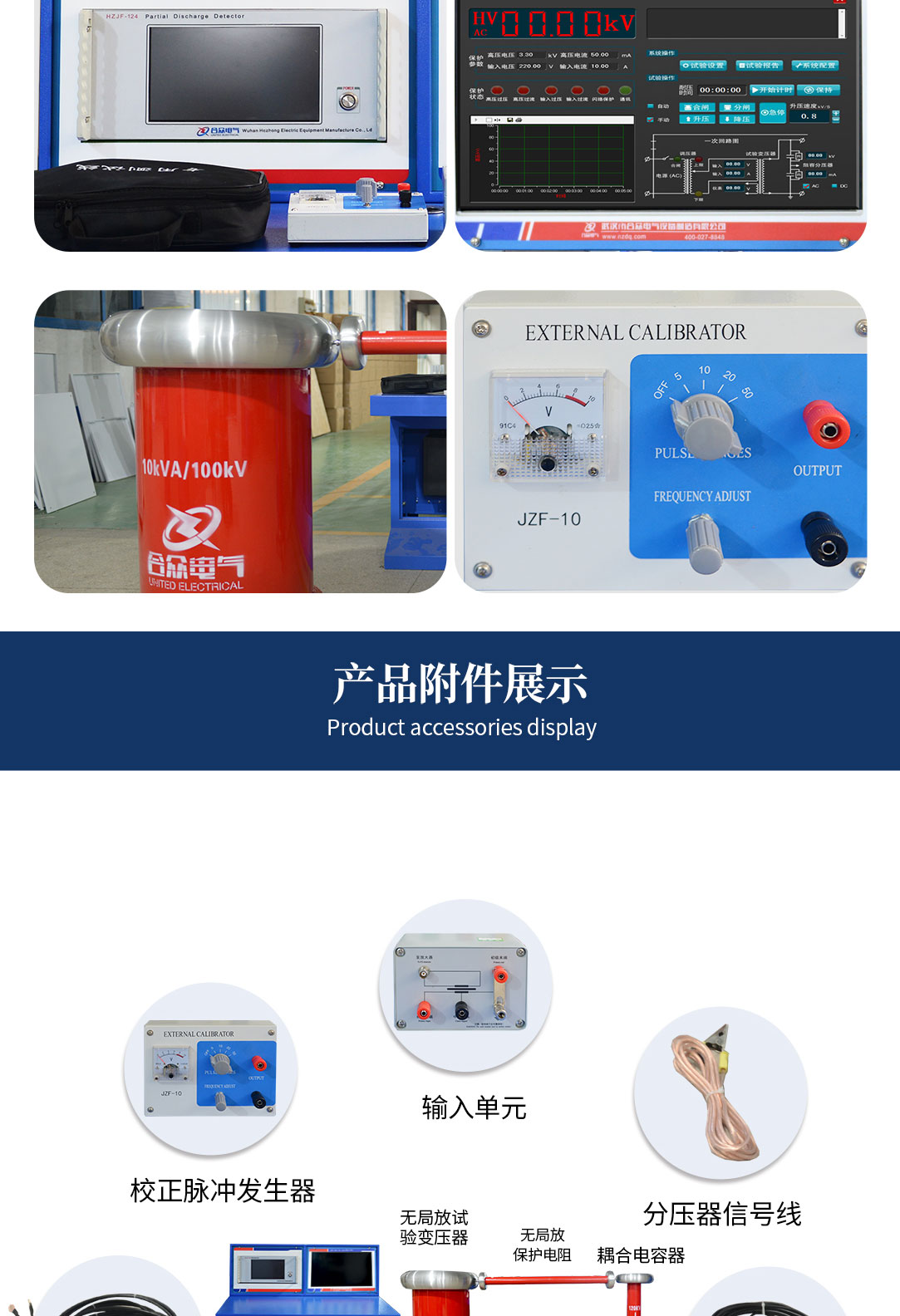 局部放電測試系統(tǒng)，局部放電檢測儀