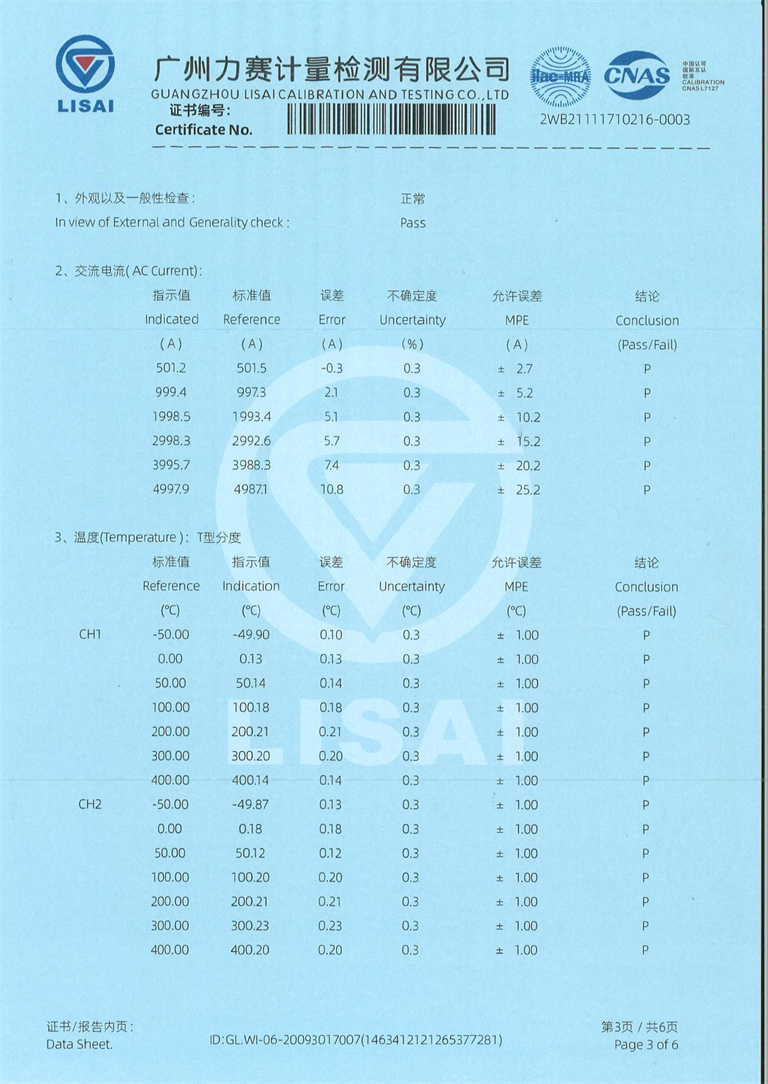 溫升試驗(yàn)裝置 溫升測(cè)試系統(tǒng) 證書(shū)