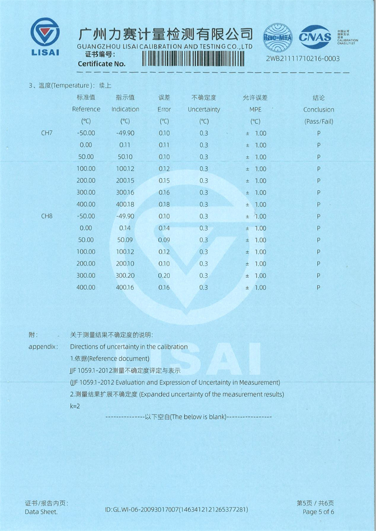 溫升試驗(yàn)裝置 溫升測(cè)試系統(tǒng) 證書(shū)